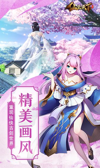 盛世江山手游