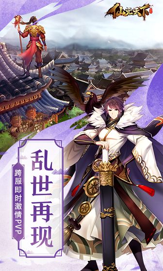 盛世江山手游