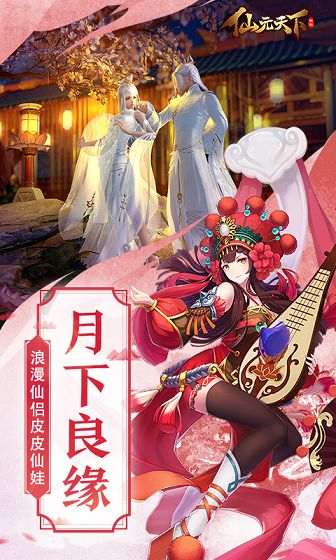 盛世江山手游