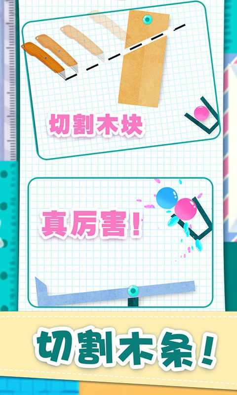 黄金切割游戏