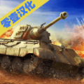 坦克对战汉化版