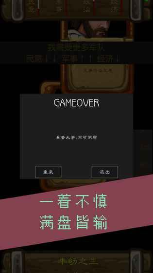 治乱手游