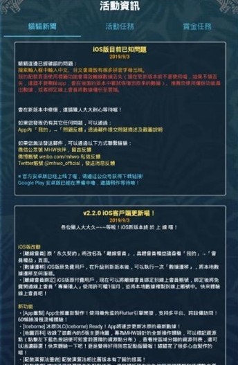mhwo app