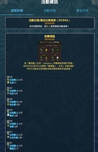 mhwo app