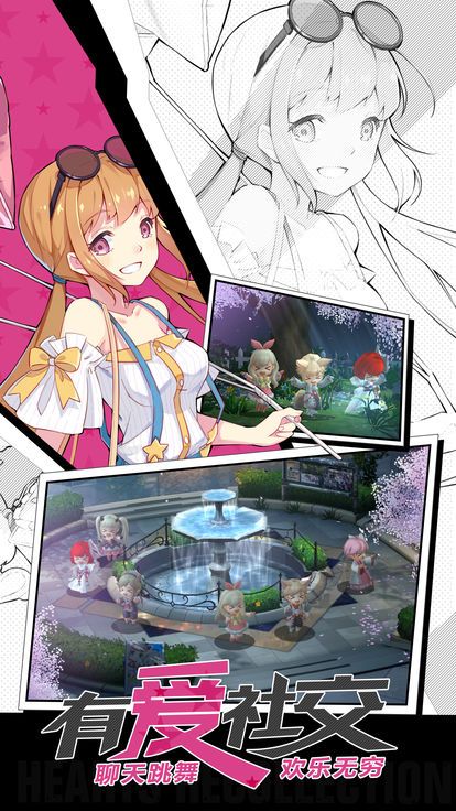 幻想神曲官方版