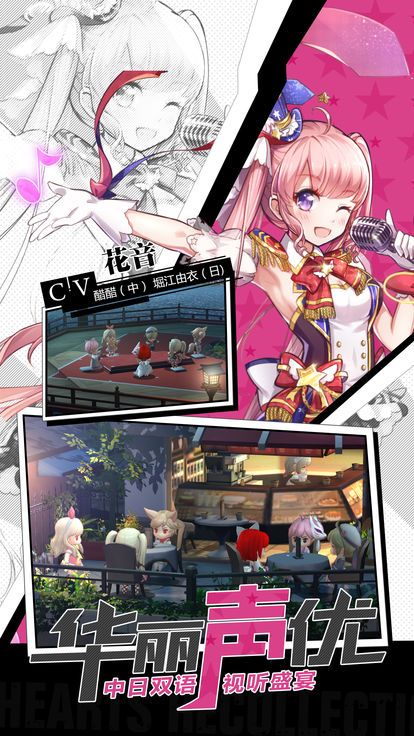 幻想神曲官方版