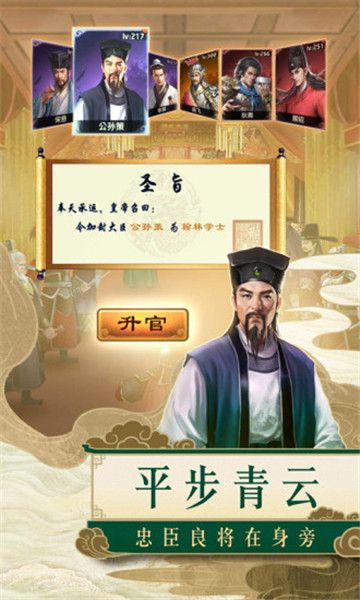 一品包大人手游