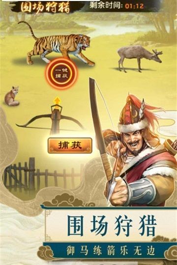 一品包大人手游