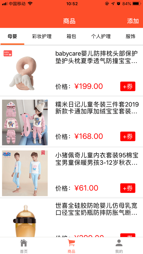 火箭猫购物app