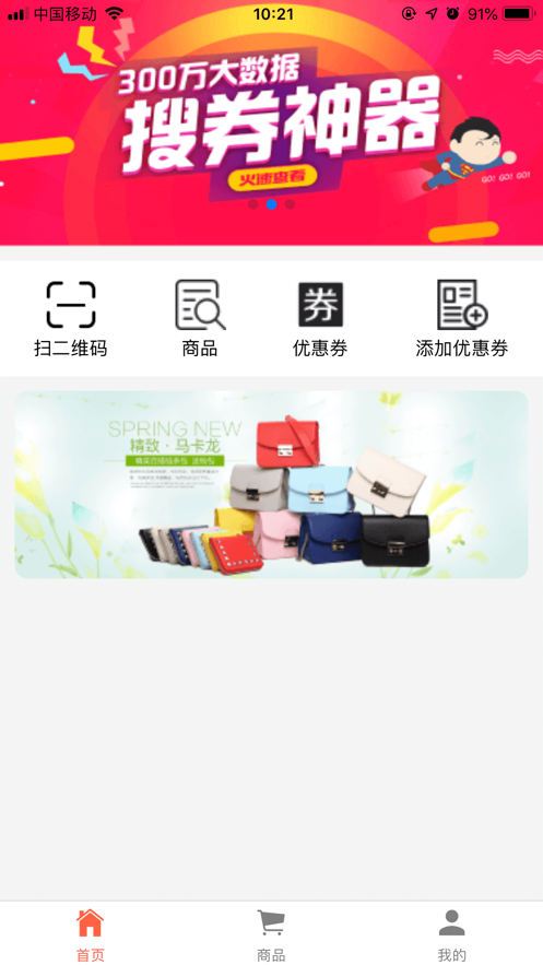 火箭猫购物app