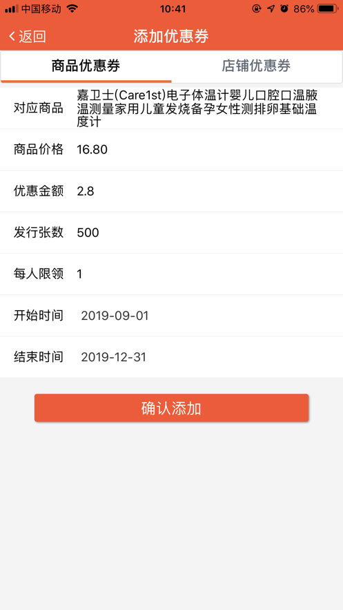 火箭猫购物app