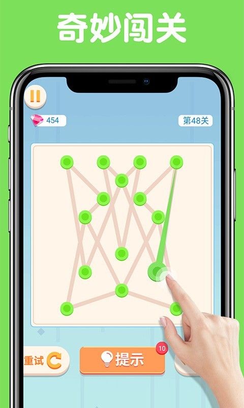 连线高手版