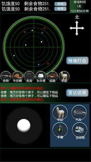 孤岛求生游戏