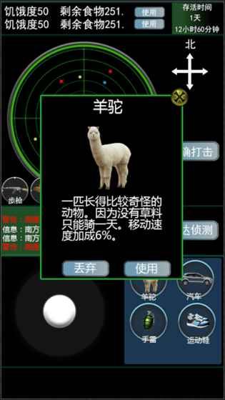 孤岛求生游戏