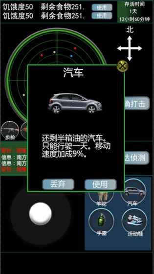 孤岛求生游戏