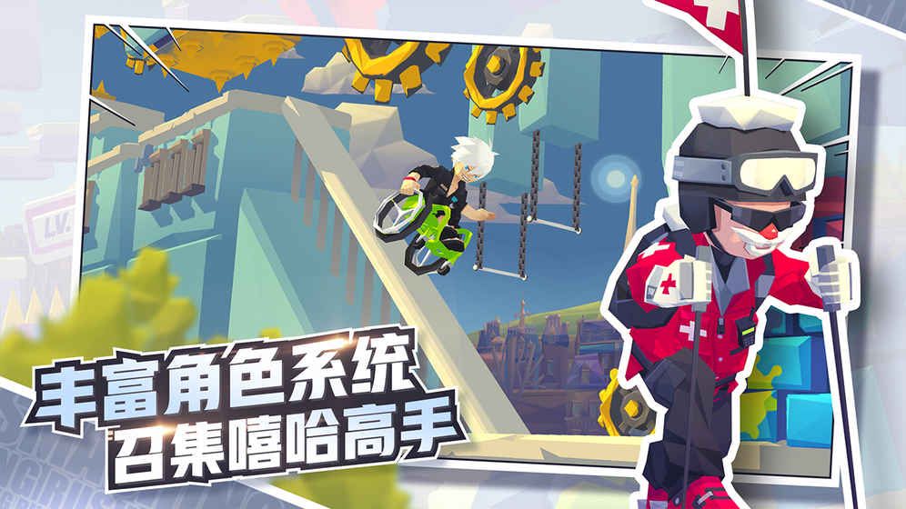 嘻哈酷跑版