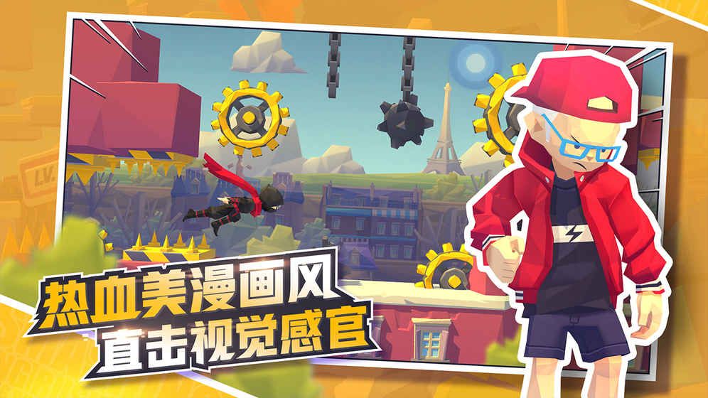 嘻哈酷跑版