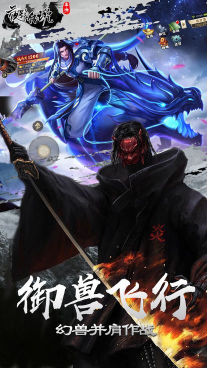 夜影传说官方版