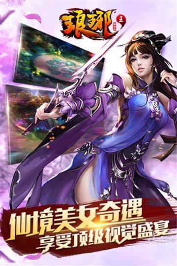 琅琊王官方版