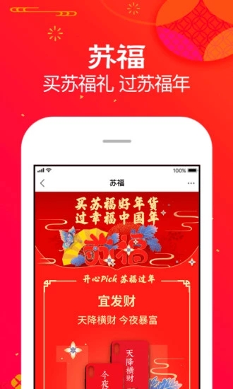 巧妇app