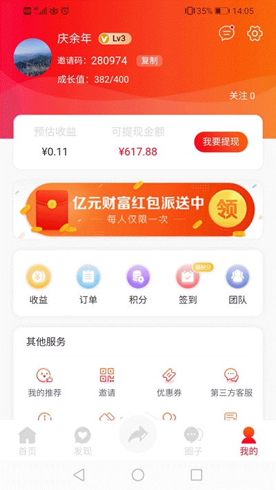 咚咚优享app