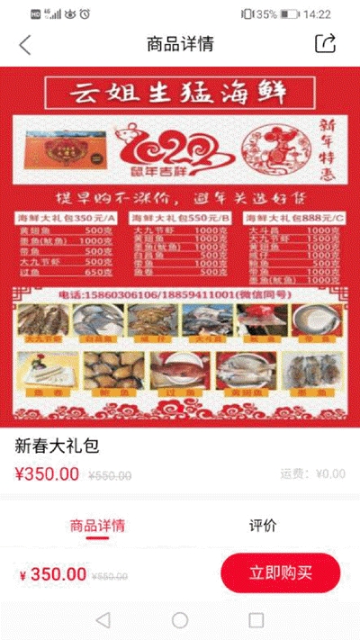 咚咚优享app