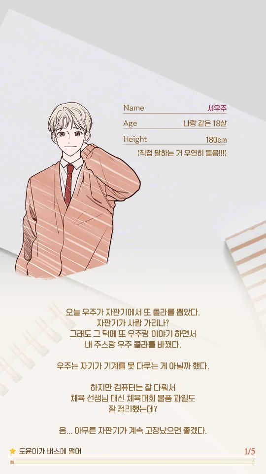 暗恋观察日记游戏