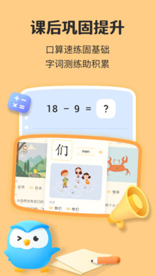 一起教app