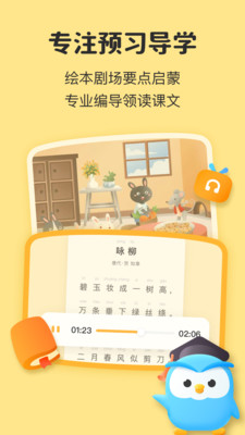 一起教app