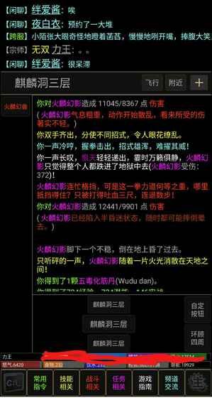 笑傲江湖mud游戏