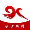 云上新野app