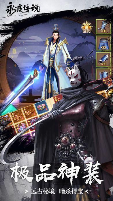战玲珑之永夜传说官方版