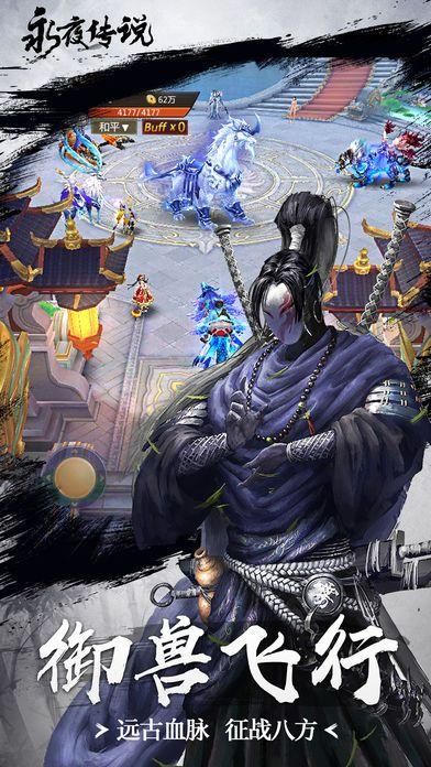 战玲珑之永夜传说手游