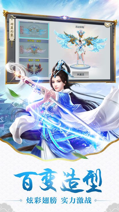 苍穹剑诀之影子传奇手游