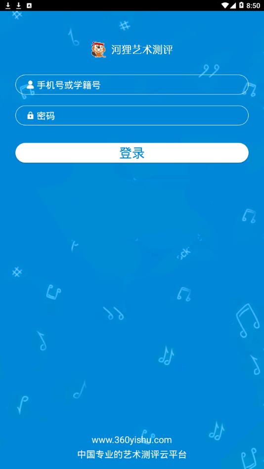 河狸艺术测评登录