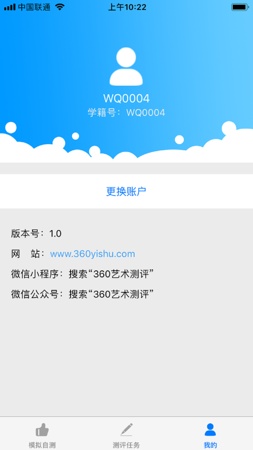 河狸艺术测评登录