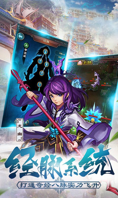 天河琼华传手游
