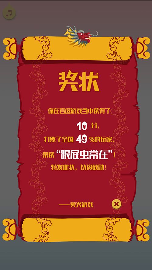 宫逗拾宝游戏
