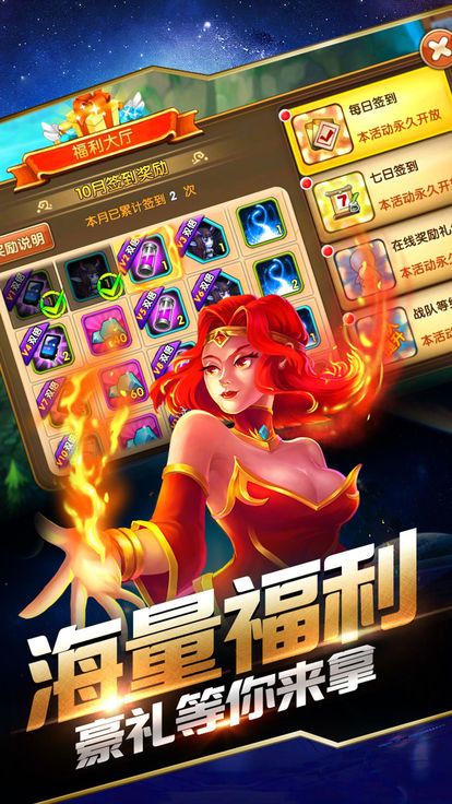 疾风英雄联盟变态版
