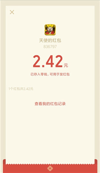 白头鹰app