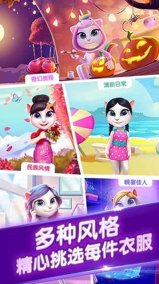 安吉拉爱换装游戏
