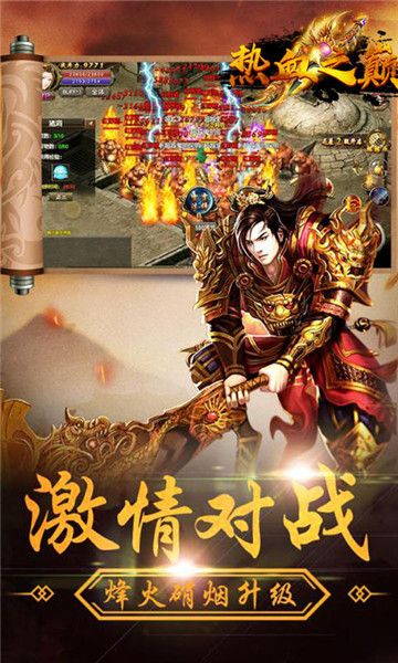 热血之巅官方版