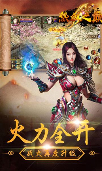 热血之巅官方版
