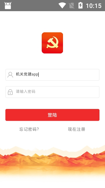 温州机关党建app