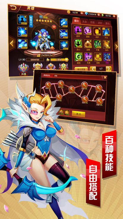 爆塔英雄手游