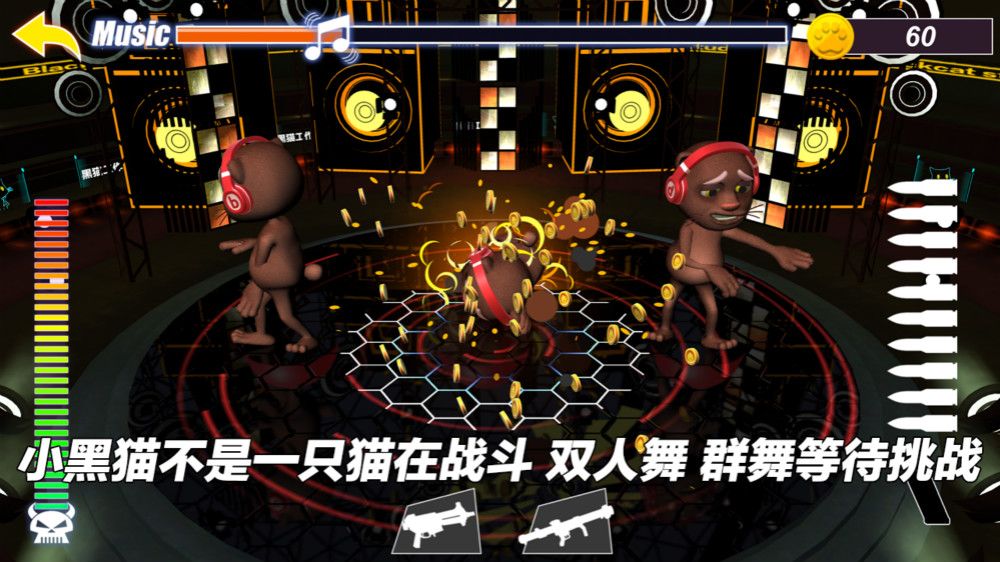 跳舞的小黑猫版