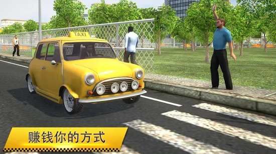 疯狂出租车中文版