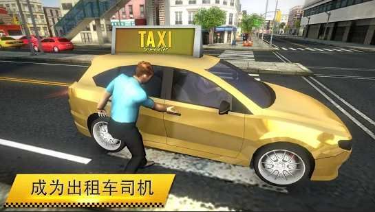 疯狂出租车中文版