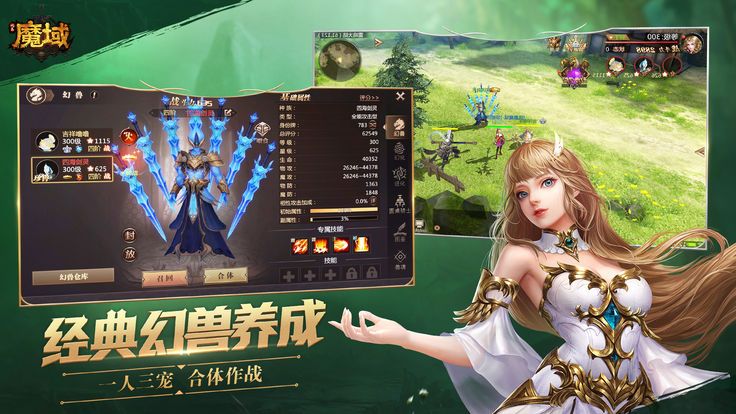 风暴魔域九游版
