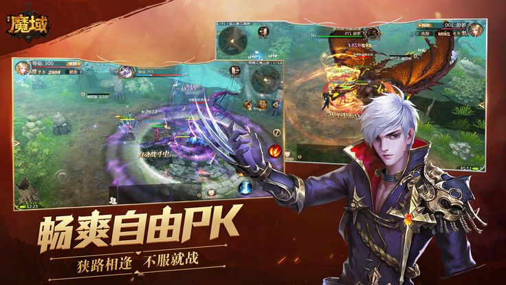 风暴魔域九游版
